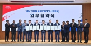 충남도, 예산군·충남대·한국기계연구원·LS엠트론 등과 업무협약 체결