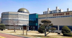 대구가톨릭대 박물관 경산, 설화로 피어나다 인문학 프로그램 시행