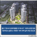 [E·M·R 카드] 금호건설 · KCC 외