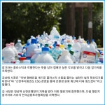 김상태 신한투자證 사장, 바이바이 플라스틱 챌린지 동참