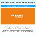 [카드] 미래에셋증권 투자센터 광주WM, VIP 초청 세미나 개최