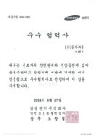 스탭스, 삼성전기 협력업체 안전보건 평가 우수상