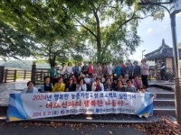 어르신들 행복한 나들이 영양군, 행복한농촌가정육성시범 행사 가져