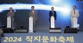 청주시 '2024 직지문화축제' 제10회 직지상 시상식으로 화려한 축제 개막