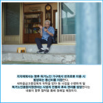 [카드] 새마을금고, 독거노인 가구에 AI 반려로봇 200대 지원