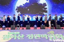 대한민국 정원산업박람회 2025년 진주에서 만나요