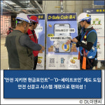 [E·M·R 카드] HL디앤아이한라 · 호반 외