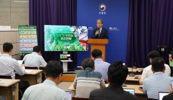 임상섭 산림청장 '모두가 누리는 숲 추진전략' 발표