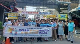 천안시, 추석 맞이 물가안정 및 전통시장 이용 캠페인 전개