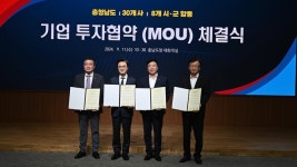 예산군, 2개 기업과 1만6854㎡ 부지에 총 580억원 규모 충남도 합동 투자협약 체결