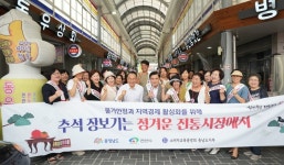 박상돈 천안시장, 추석 맞아 전통시장 방문 및 장보기 행사