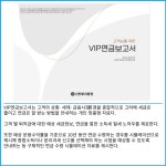 [카드] 신한투자증권, 회계사와 1대1맞춤 컨설팅 서비스 실시