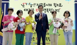 [포토] 조원휘 대전시의회 의장 제12회 자원봉사 어울림 한마당 참석해 격려