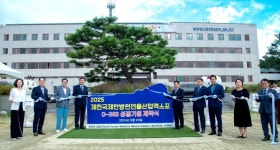 제천시 2025제천국제한방천연물산업엑스포 D-365 카운트다운 돌입