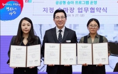 아산시, 공공형 승마 프로그램 활성화 위해 충무승마장과 업무협약 체결