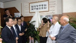 담양광주통합북구발전포럼 출범…상생의 길 표방