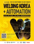 경남도, 제21회 창원국제용접·절단자동화전 15일 개최