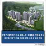 [E·M·R 카드] 한신공영 · 코람코자산신탁 외