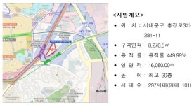 2·5호선 더블역세권 충정로1구역 재개발 시동