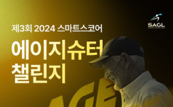 스마트스코어, 에이지슈터 챌린지 대회 개최