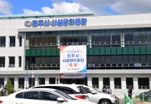진주시설관리공단, 신규직원 공개채용…28일 접수