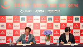 KLPGT, '오로라월드 챔피언십' 개최 조인식 개최
