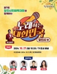 제7회 당진시민체육대회, 노래와 함께 화려한 마무리