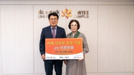 이상숙 고려수지침 영천지회장, 동국대 WISE캠퍼스에 미래인프라기금 2000만원 전달