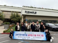 경북테크노파크, 금호이웃사촌마을 글로벌 진출 프로그램 운영