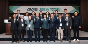 산림청·한국임업진흥원 2024년 그린이에스지(ESG) 밋업데이 개최