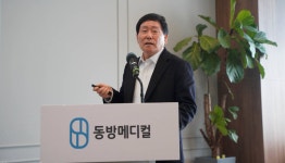 [IPO] 동방메디컬, 양·한방 아우르는 글로벌 메디컬 리더 기업