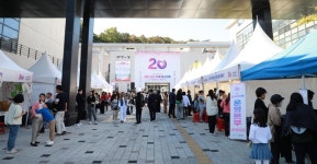 금산다락원 개관 20주년 금산 다락 페스티벌 성황리 마무리