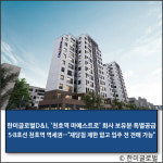 [E·M·R 카드] 롯데건설 · HDC현대산업개발 외