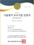씨지인사이드, 한국기술신용평가 T-3 등급 획득