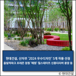 [E·M·R 카드] 현대건설 · 호반건설 외