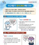 진주시, 상수도 인프라 확대…물 복지·물 안전 실현