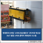 [E·M·R 카드] 현대엔지니어링 · 쌍용건설 외