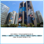 [카드] 우리은행, 해외송금 이벤트 실시