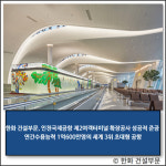 [E·M·R 카드] 쌍용건설 · 한화 건설부문 외