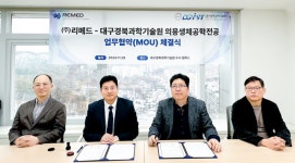 리메드·대구경북과학기술원, 난치성 뇌질환 치료 신기술 개발한다
