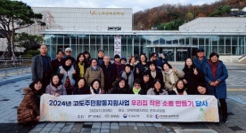 부여군 우리집 작은 소품 만들기 프로그램 성황리 운영