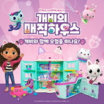 손오공, 현대百 판교점에 개비의 매직하우스 팝업 스토어 오픈