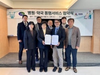 한국동행서비스협회, 환자 병원·약국 동행서비스 기반 확대