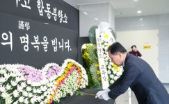 충남교육청, 제주항공 여객기 참사 희생자 합동분향소 설치