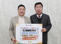 청주 듀레베이커리, 사랑나눔 기부케이크 수익 1029만원 청주시에 기탁