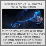 [카드] 글로벌 모바일 출입 플랫폼 비전아이, 팁스 선정