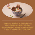 [카드] 삼성웰스토리, '콘타이'와 간편식 시장 진출 상생