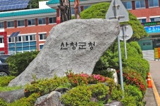 산청군 무릎 인공관절 수술비 지원해드려요