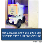 [E·M·R 카드] 삼성물산 건설부문 · 현대건설 외
