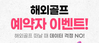 [골프홀릭] PXG·골프존카운티·테일러메이드·와이드앵글·쇼골프 외